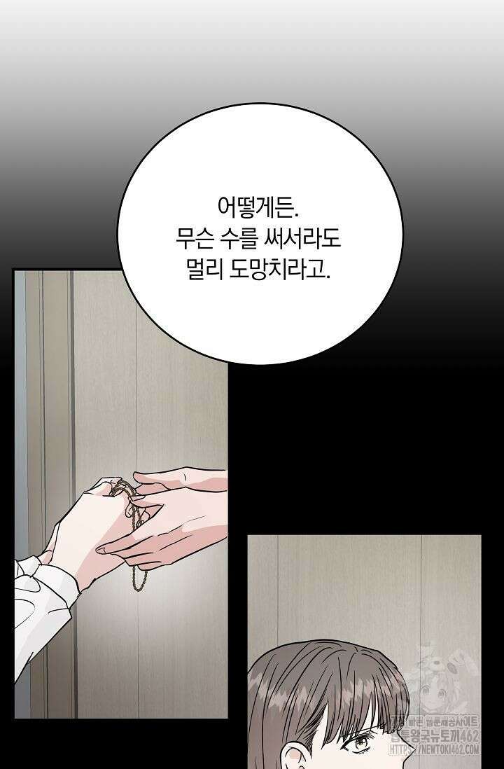 재혼 부부 64화 62