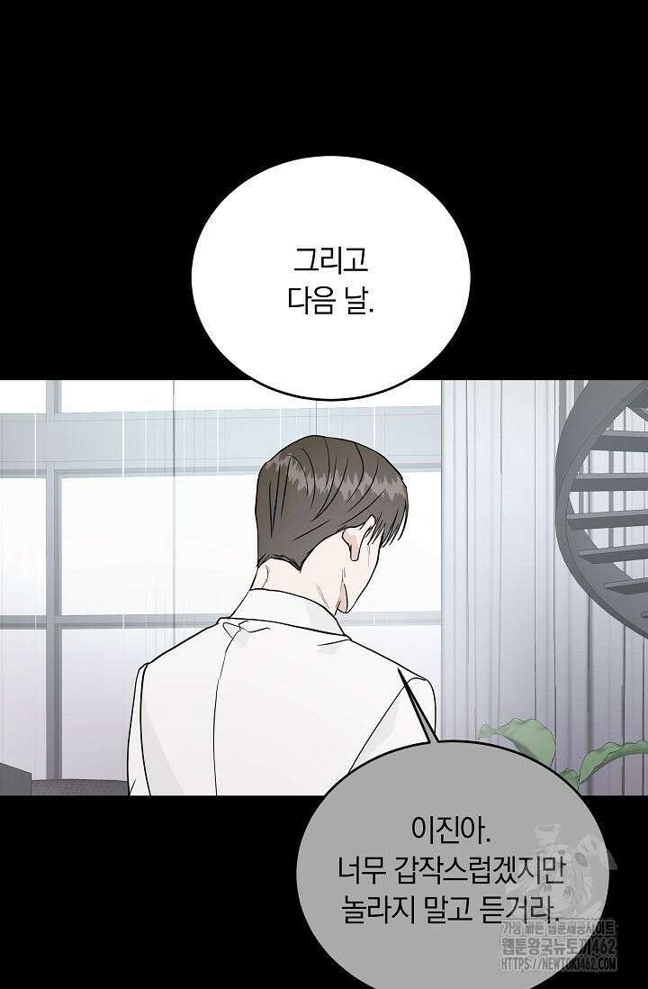 재혼 부부 64화 64