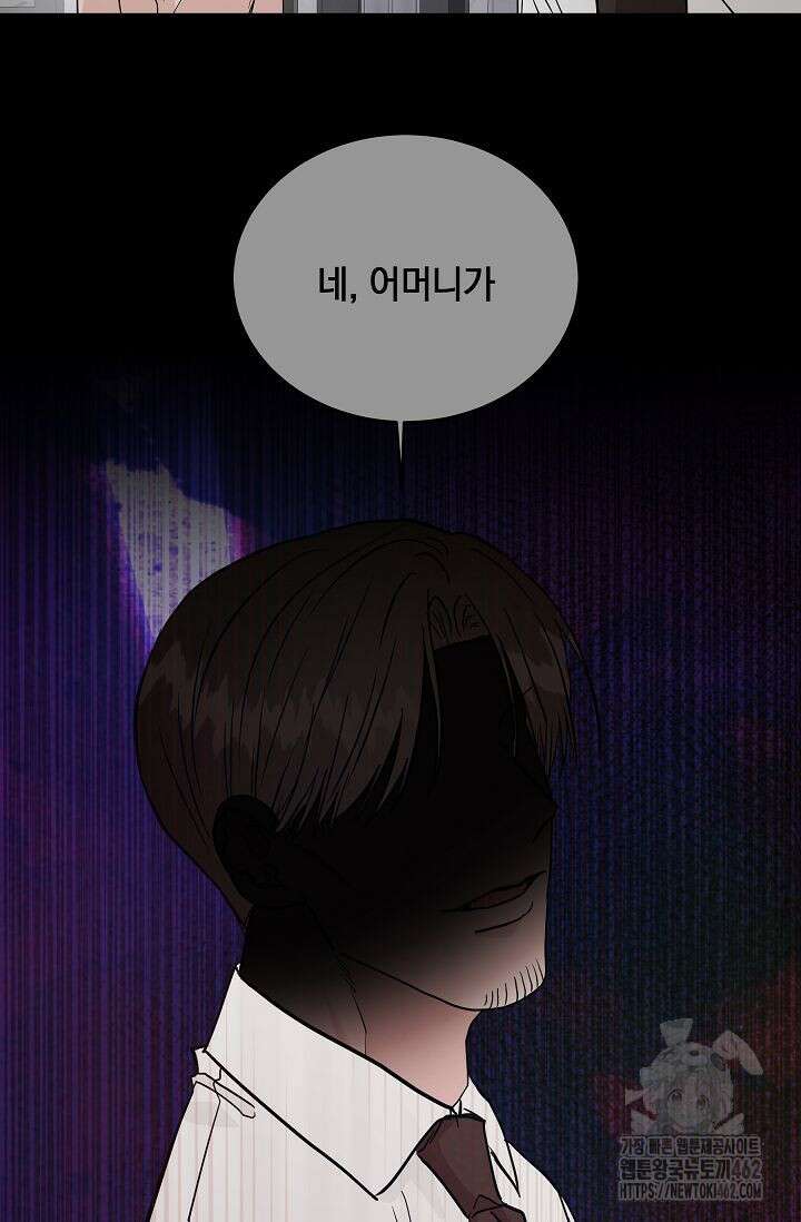 재혼 부부 64화 66