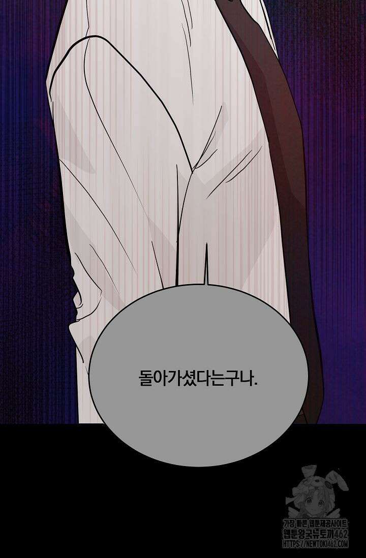 재혼 부부 64화 67