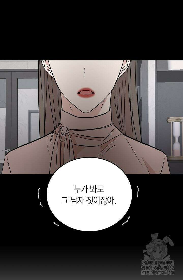 재혼 부부 64화 68