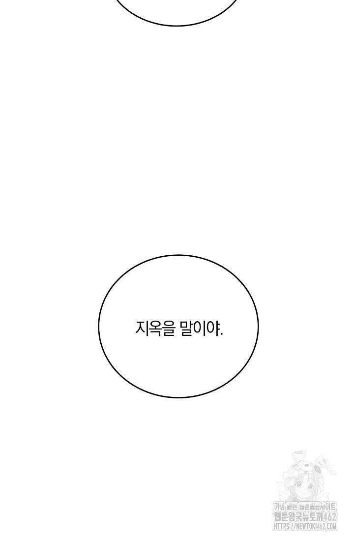 재혼 부부 64화 72