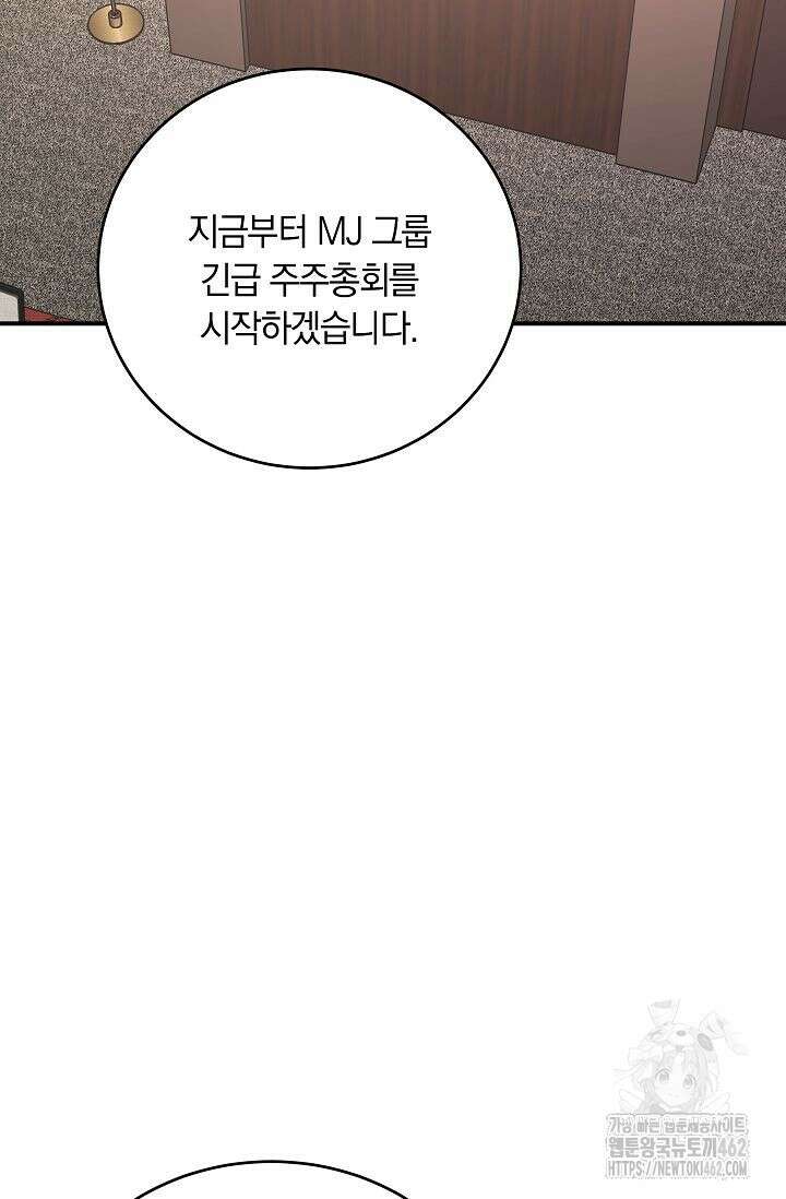 재혼 부부 64화 74