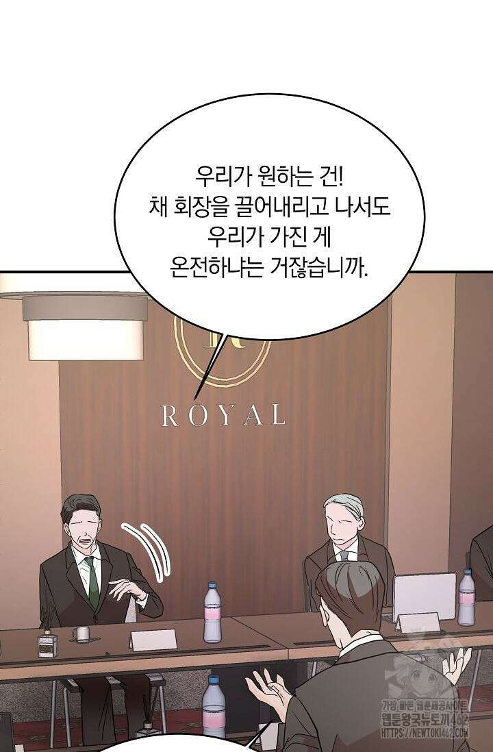 재혼 부부 64화 79