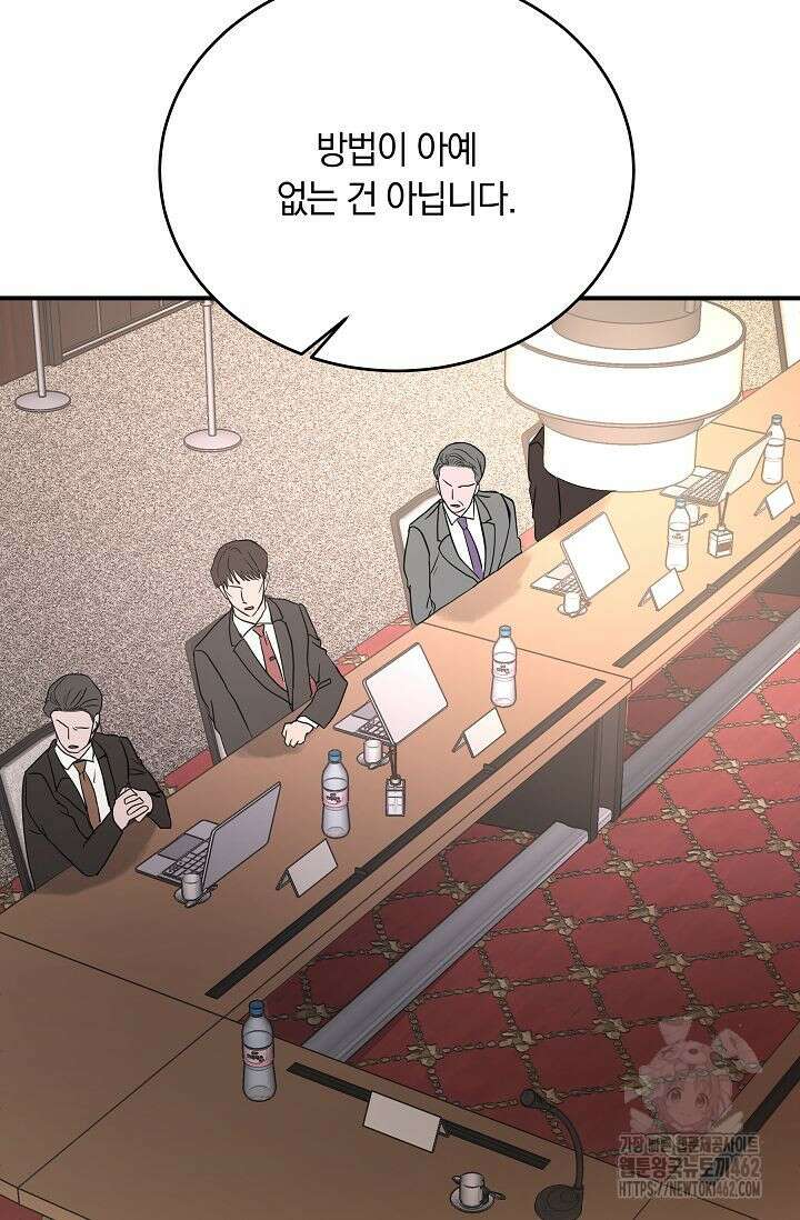 재혼 부부 64화 82