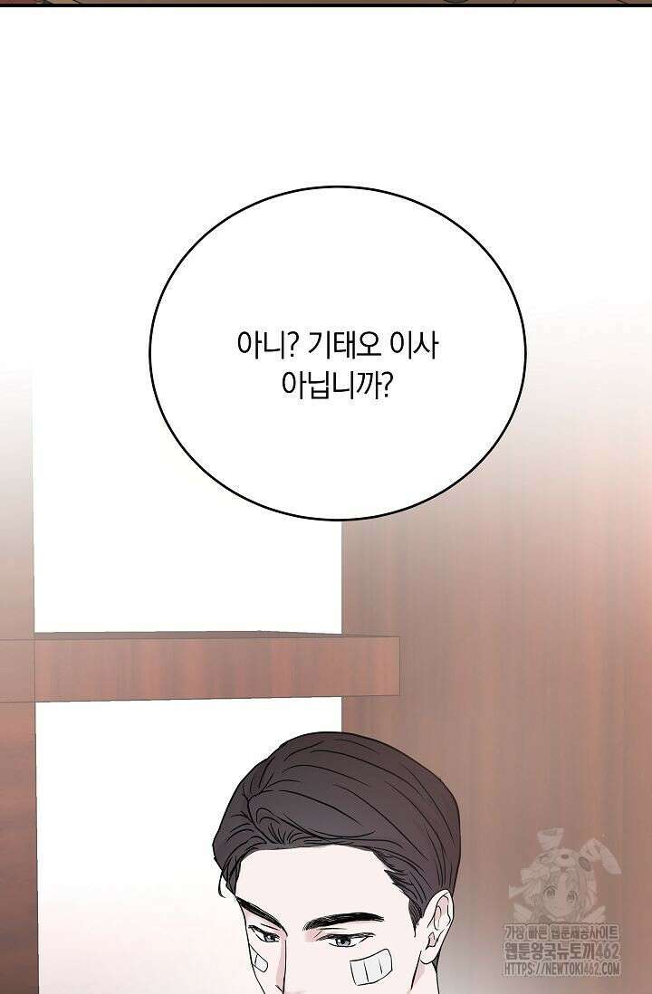 재혼 부부 64화 83