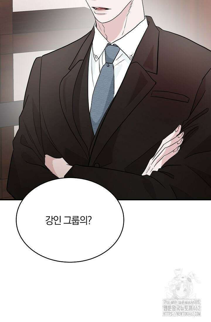 재혼 부부 64화 84