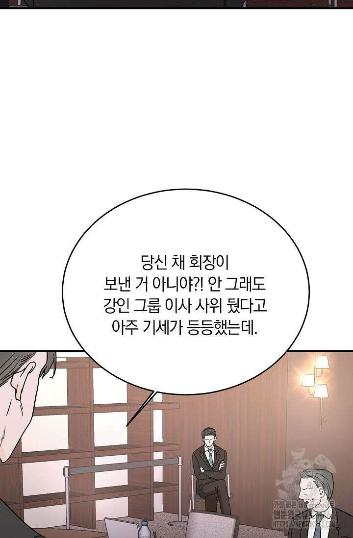 재혼 부부 64화 86