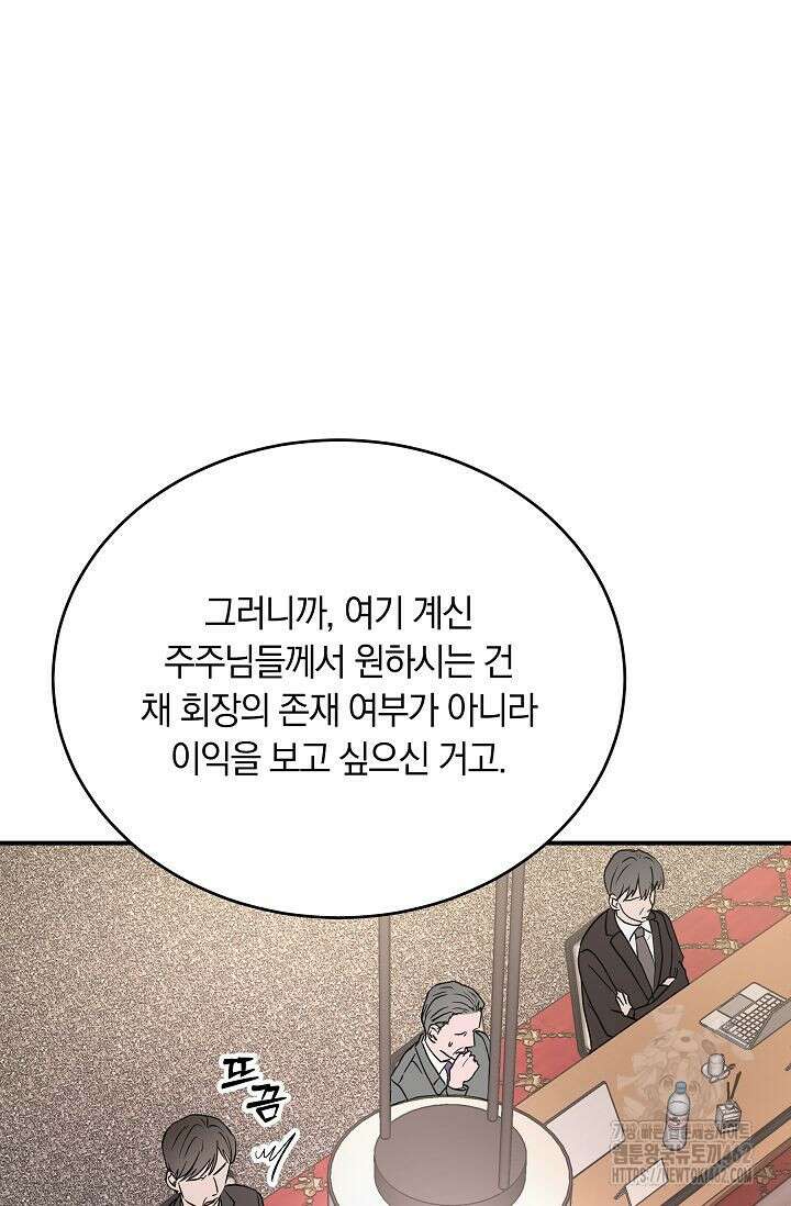 재혼 부부 64화 89