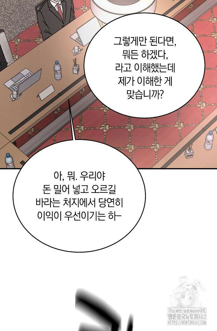 재혼 부부 64화 90