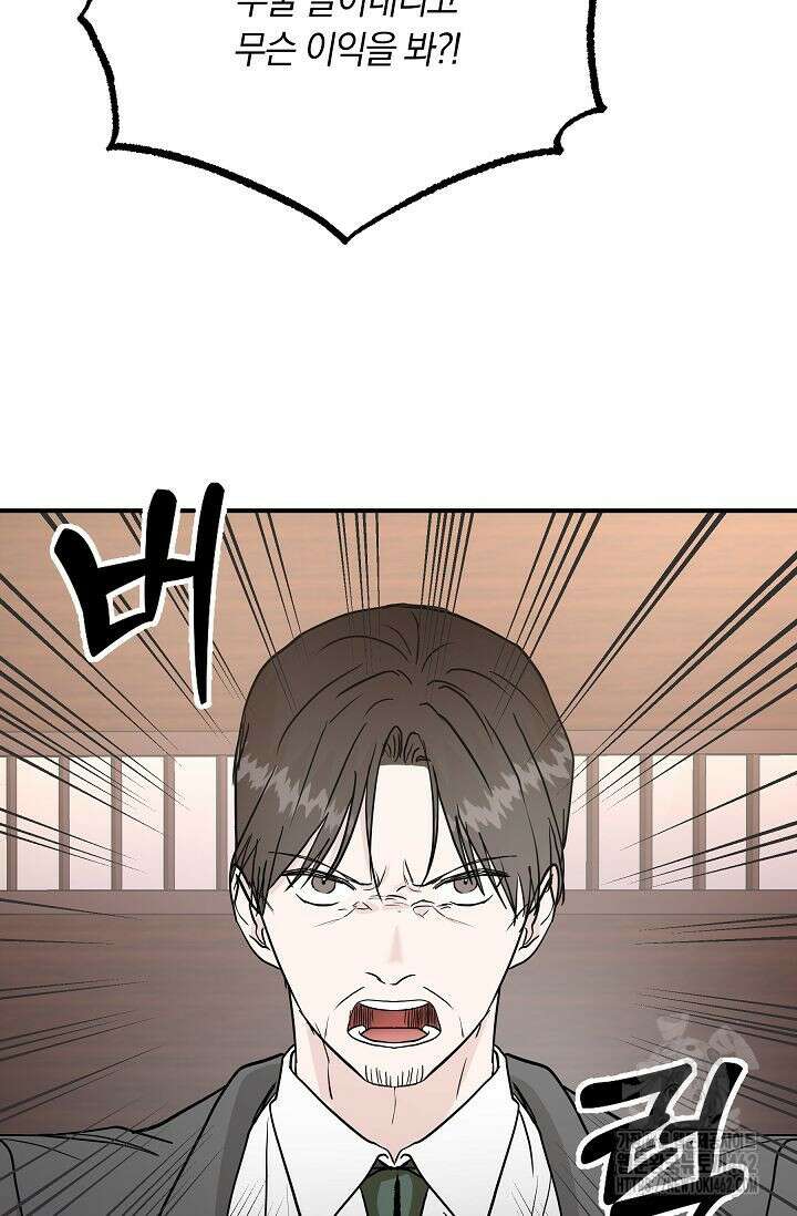 재혼 부부 64화 93