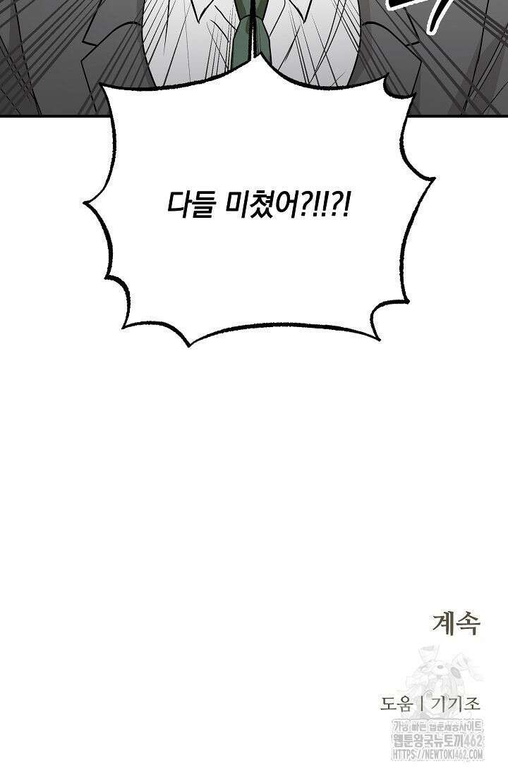 재혼 부부 64화 94