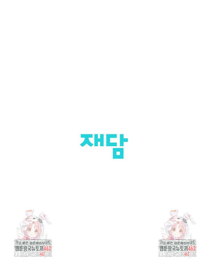 재혼 부부 64화 95