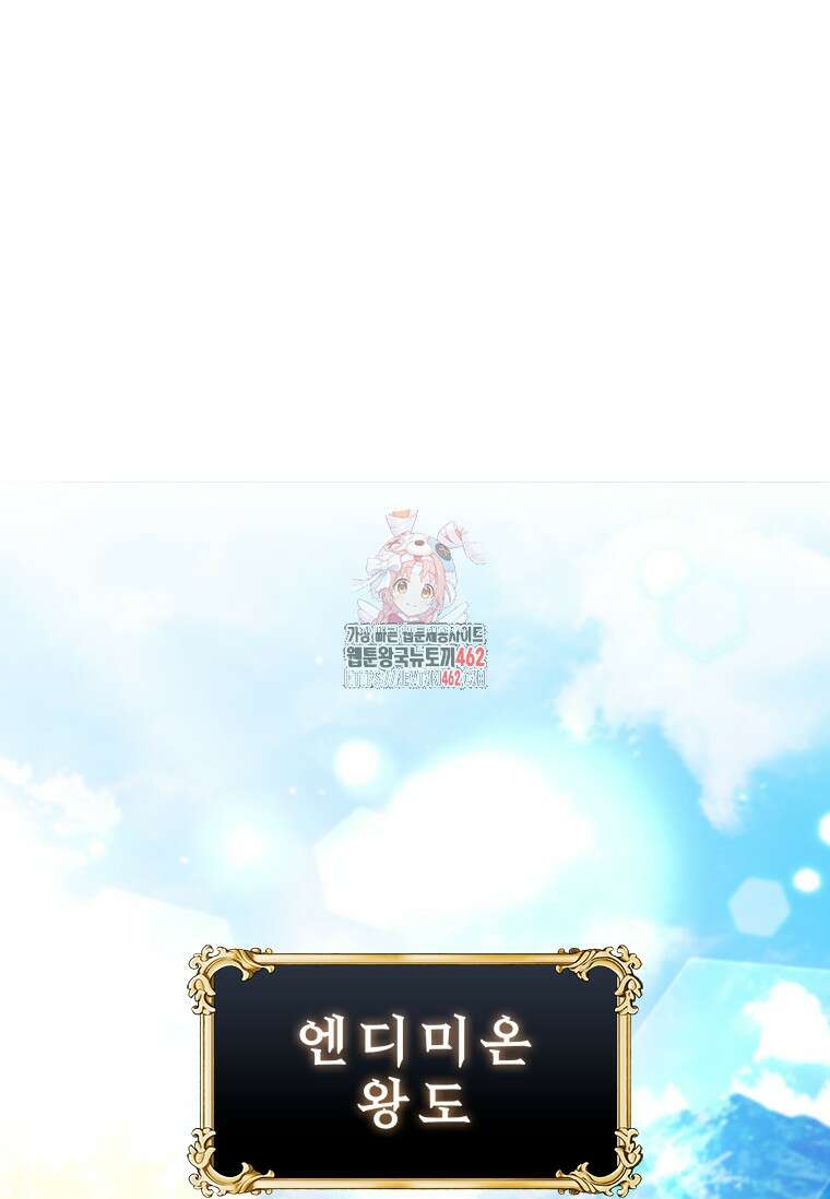 용을 삼킨 마법사 75화 1