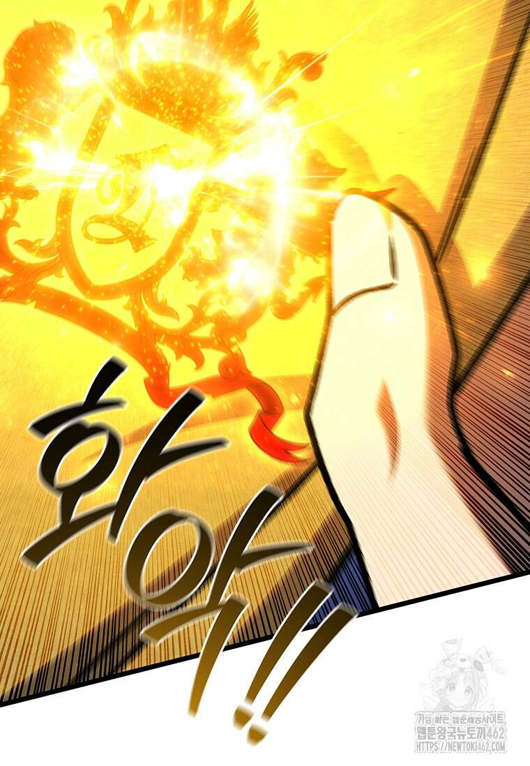 용을 삼킨 마법사 75화 36