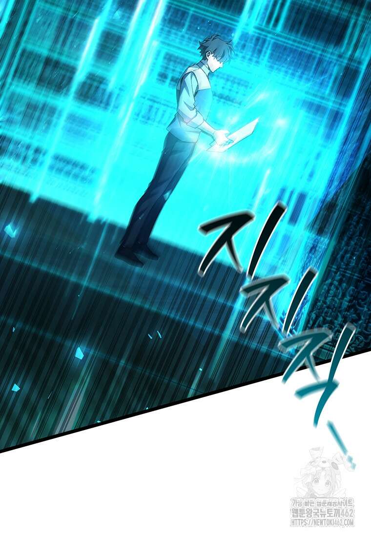 용을 삼킨 마법사 75화 38