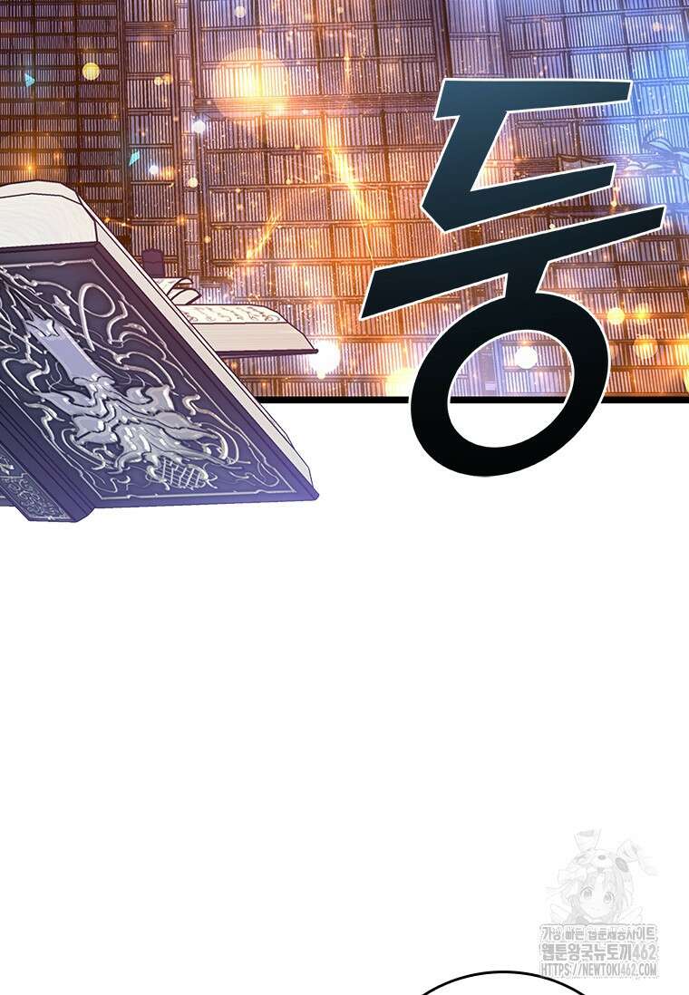용을 삼킨 마법사 75화 45