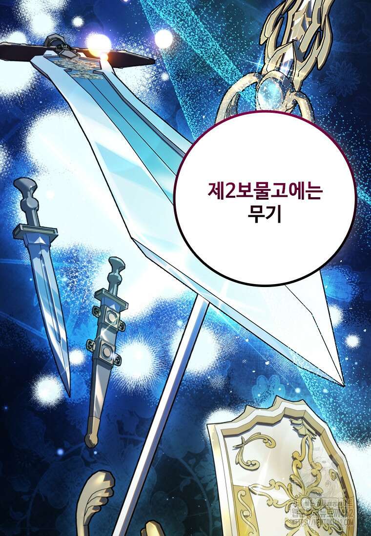 용을 삼킨 마법사 75화 123
