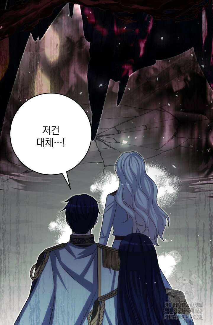 저 같은 정령에게 집착하지 마세요! 103화 13