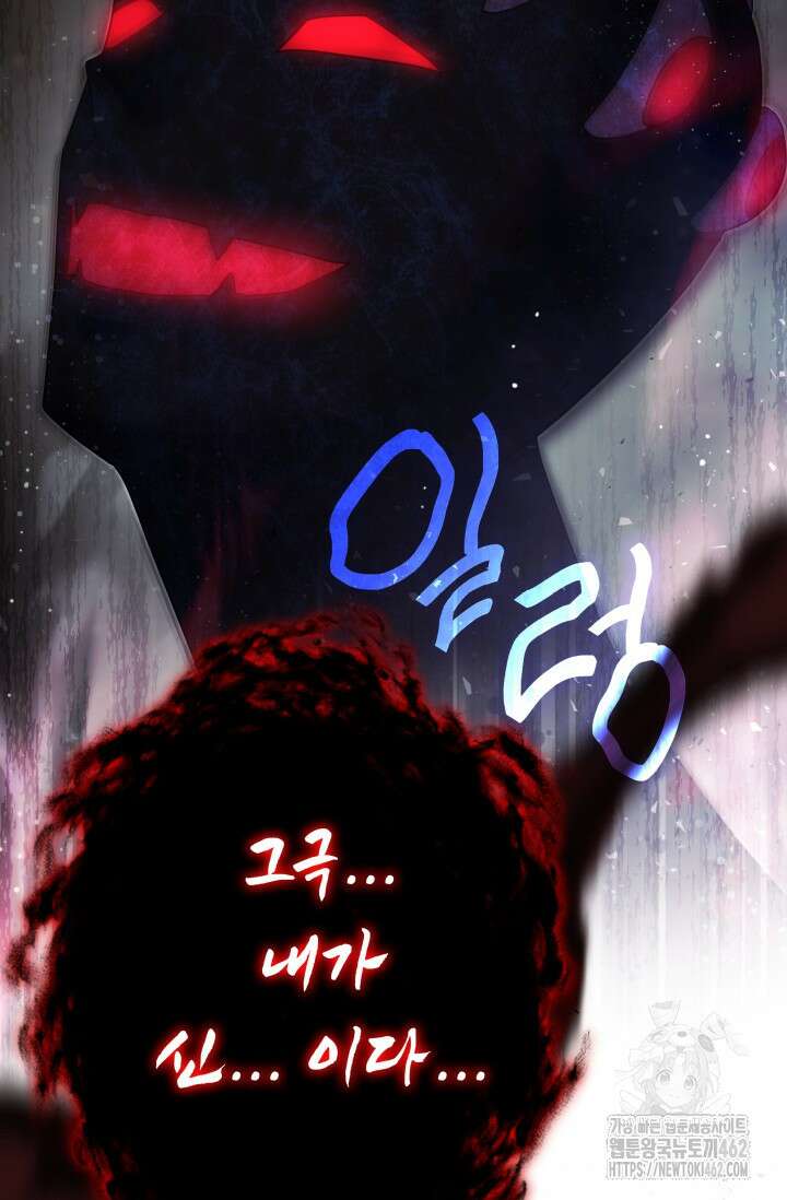 저 같은 정령에게 집착하지 마세요! 103화 15