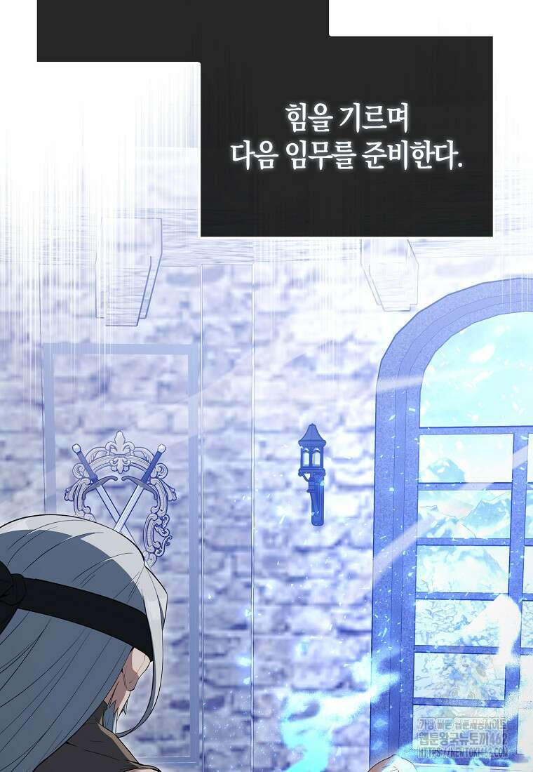 엑스트라가 너무 강함 62화 9