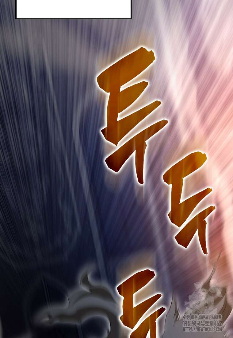 엑스트라가 너무 강함 62화 16