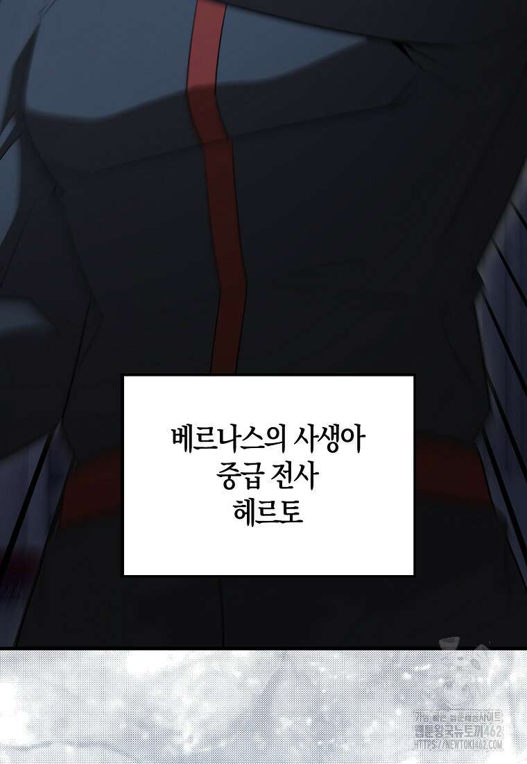 엑스트라가 너무 강함 62화 20