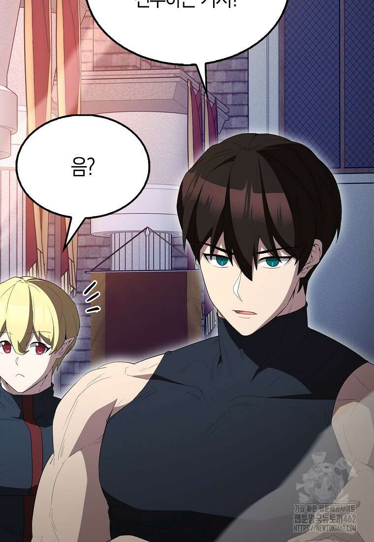 엑스트라가 너무 강함 62화 24