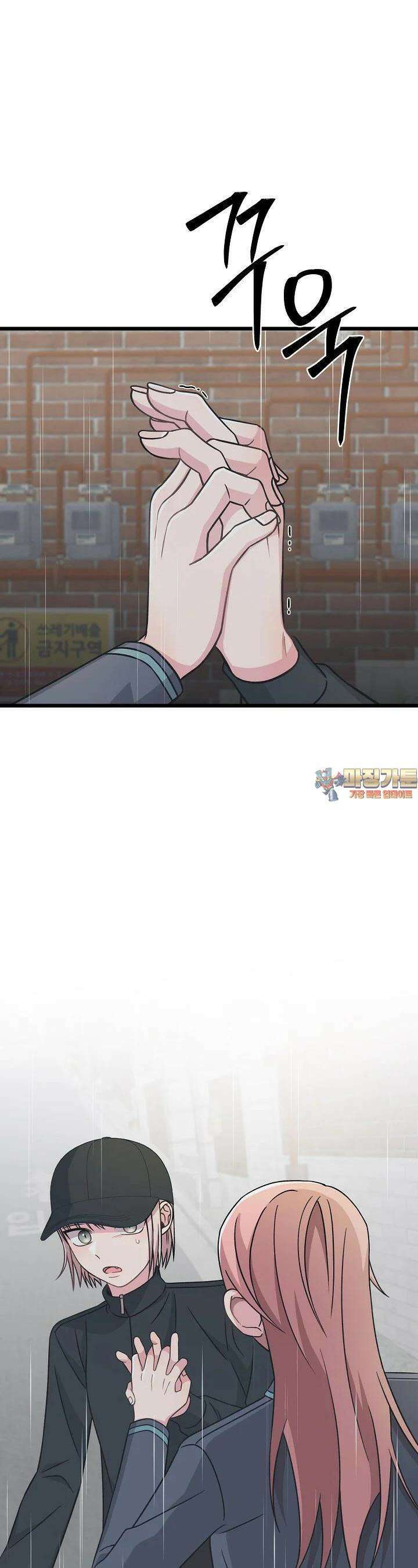 우주럽미 31화 1