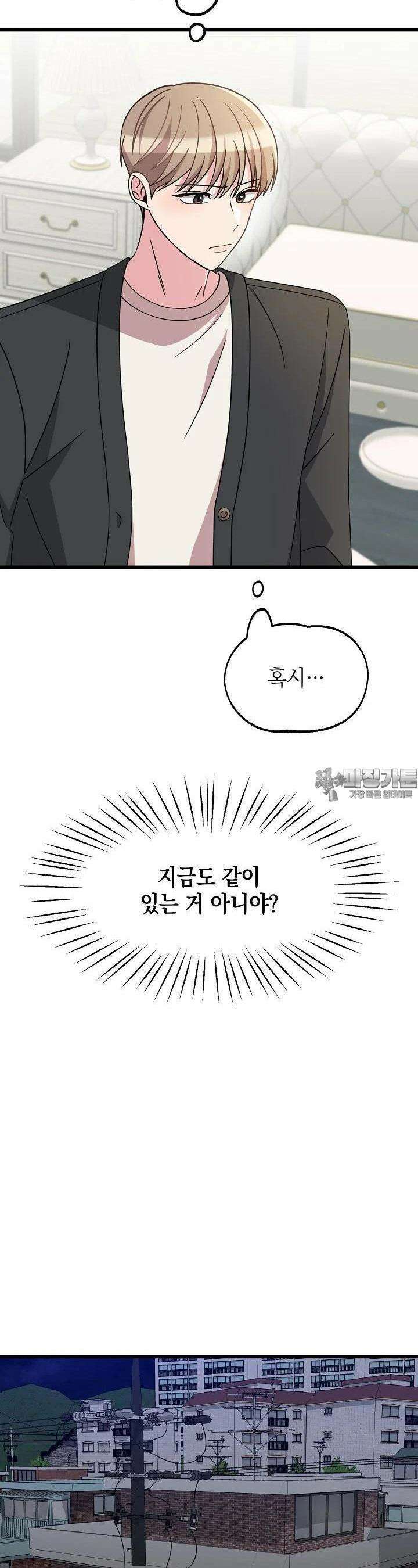 우주럽미 31화 15