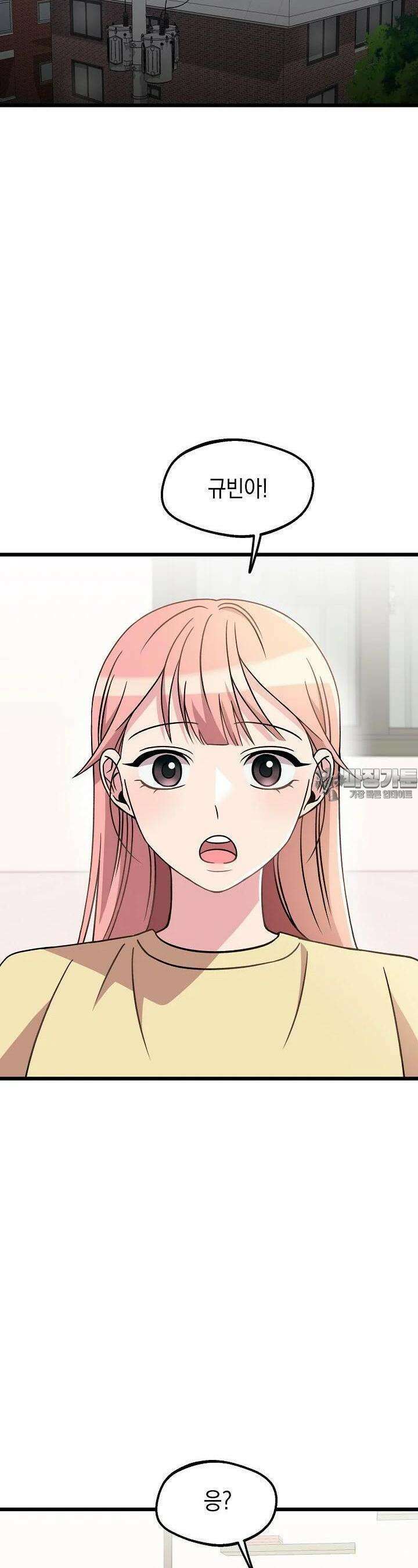 우주럽미 31화 16