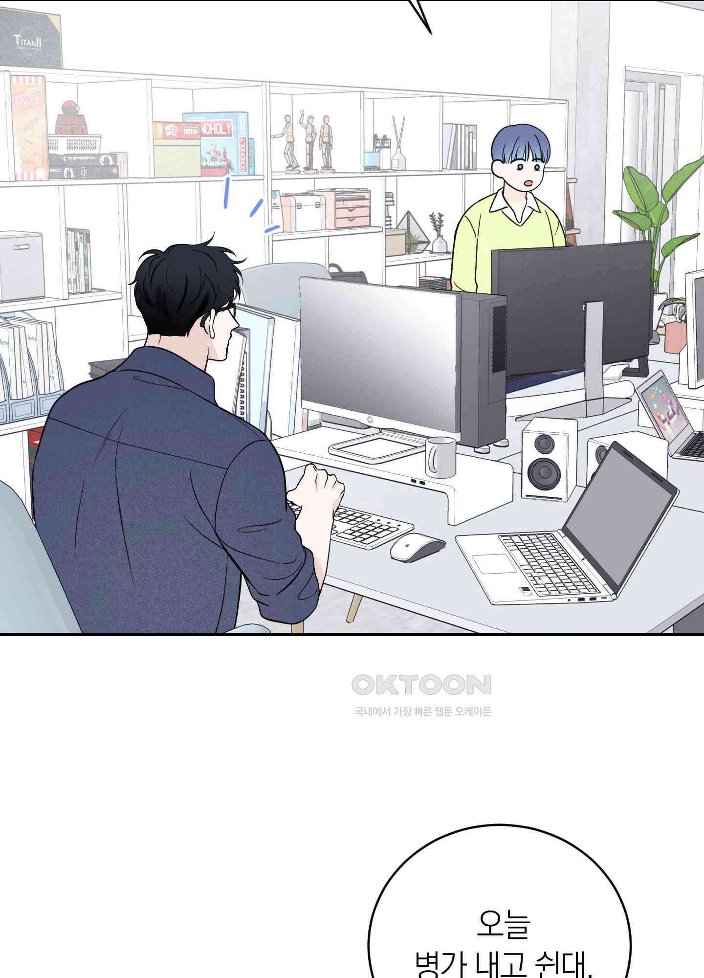오버 클럭 [휴재 공지] 3