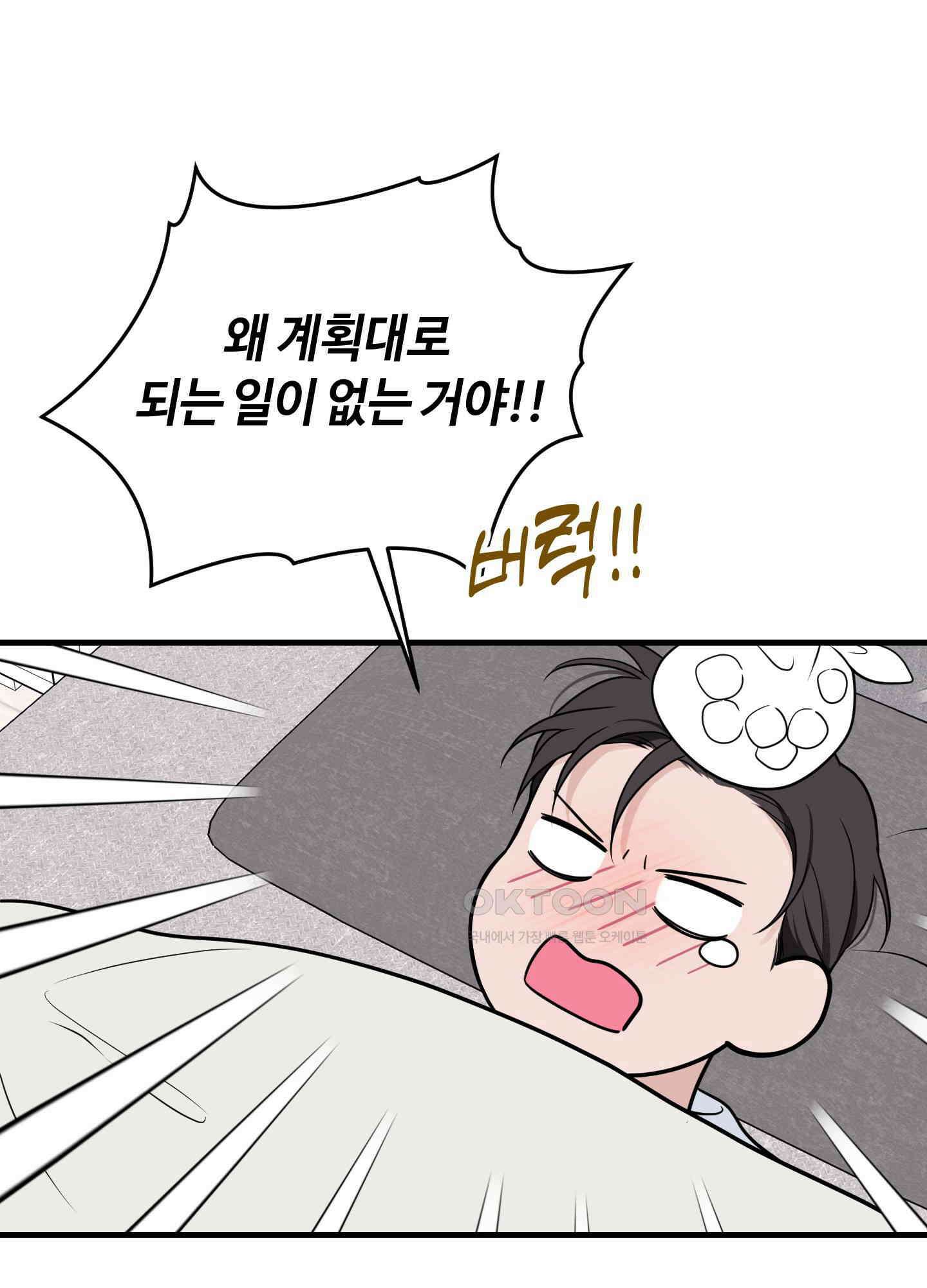 오버 클럭 [휴재 공지] 6