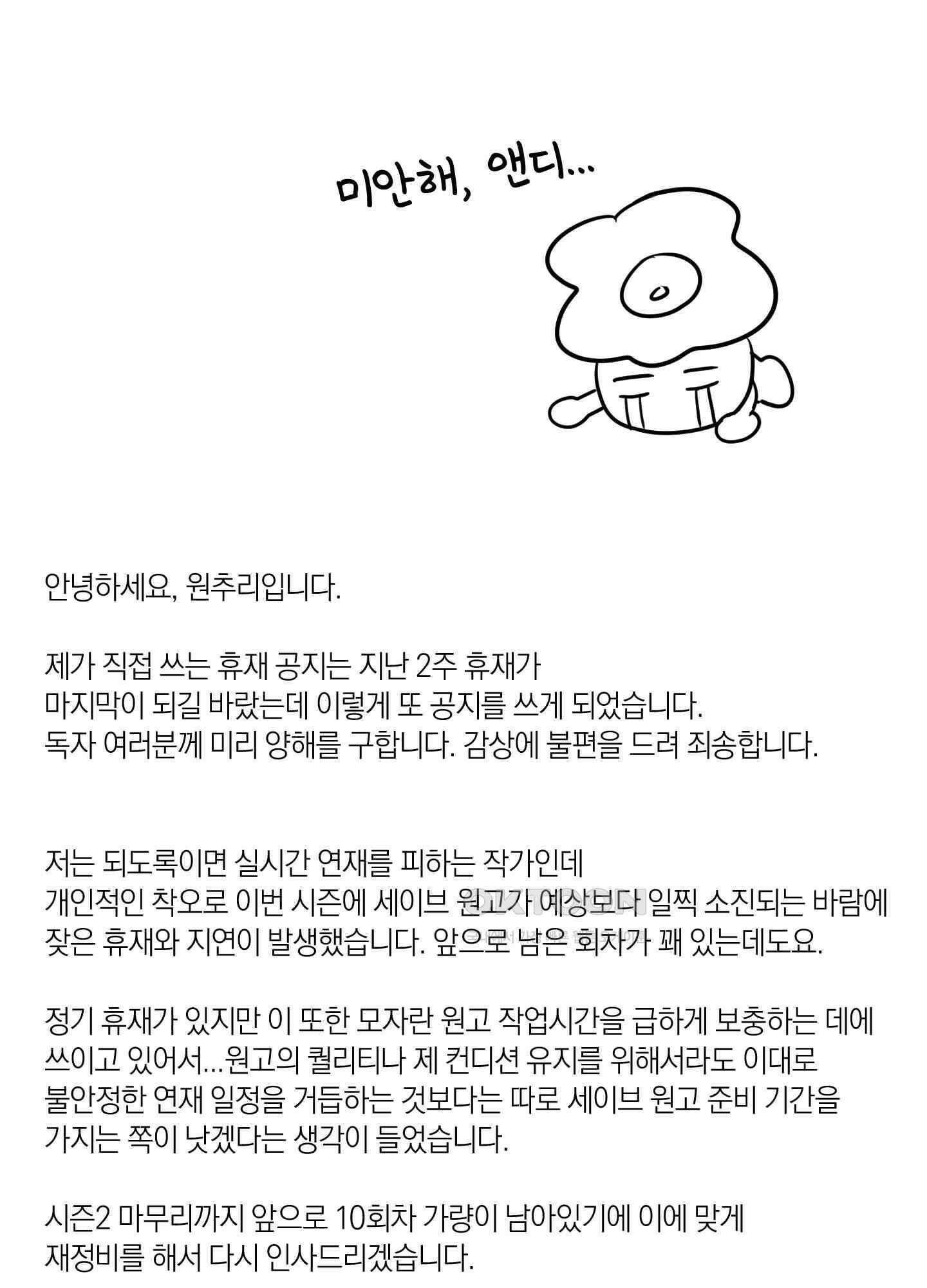 오버 클럭 [휴재 공지] 7
