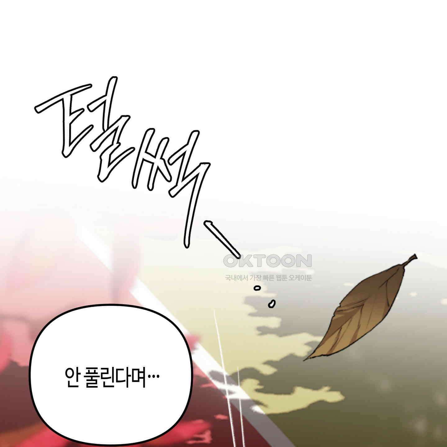 사랑은 비염을 타고 35화 1