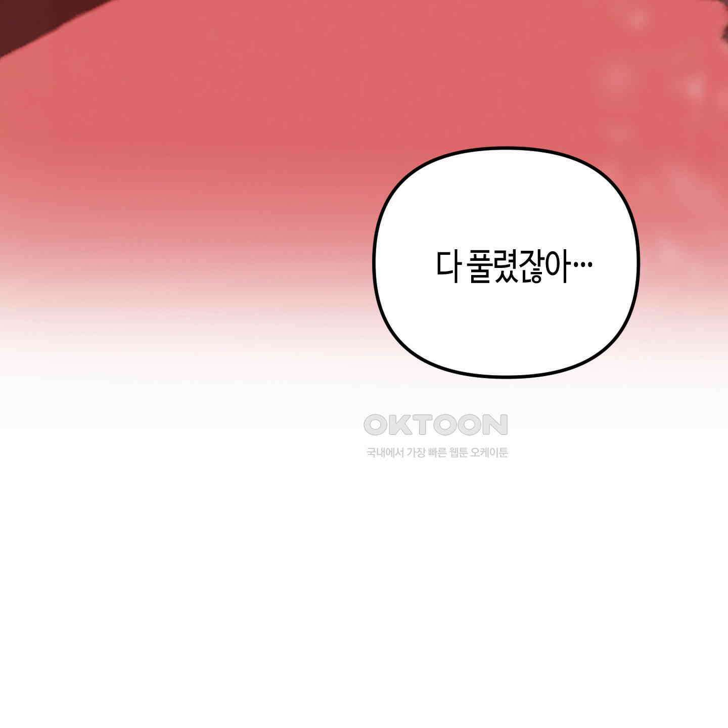사랑은 비염을 타고 35화 3