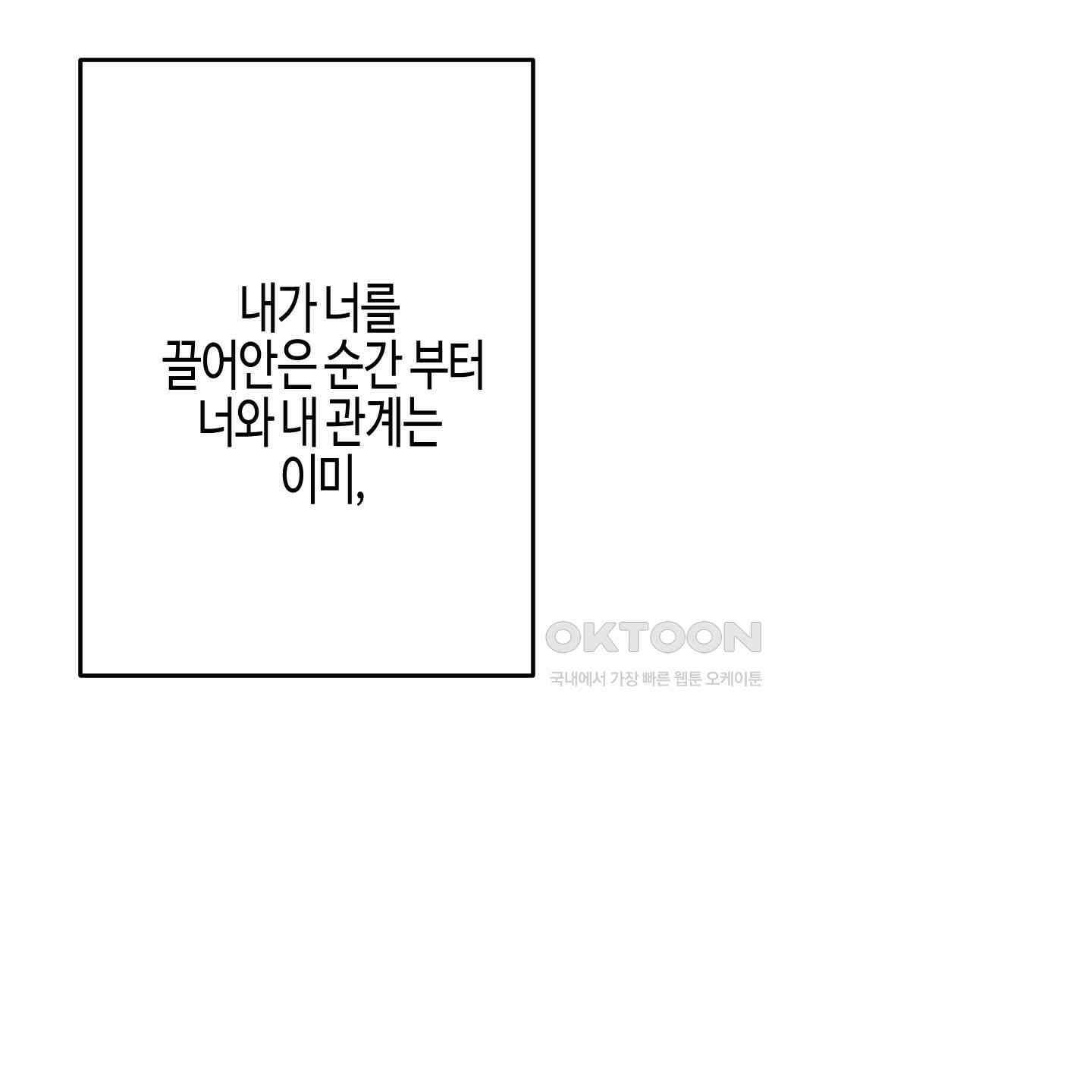 사랑은 비염을 타고 35화 4