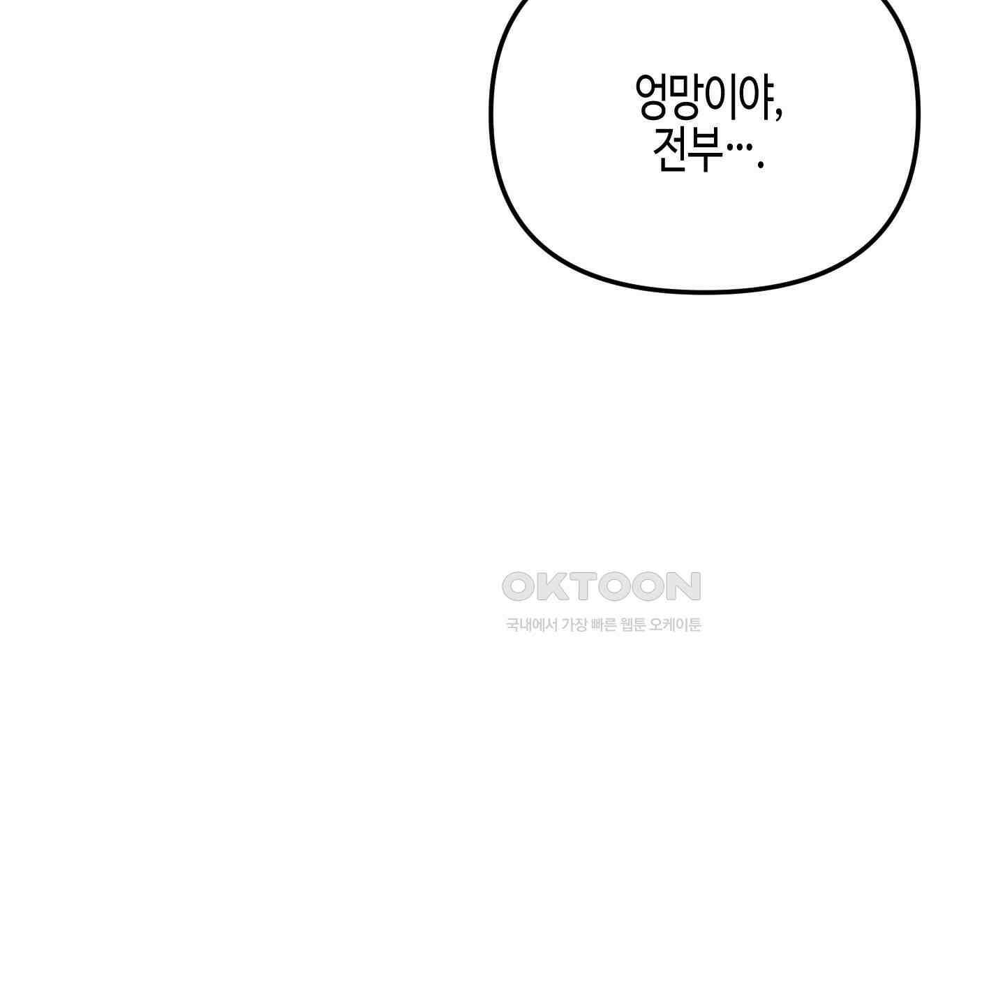사랑은 비염을 타고 35화 6