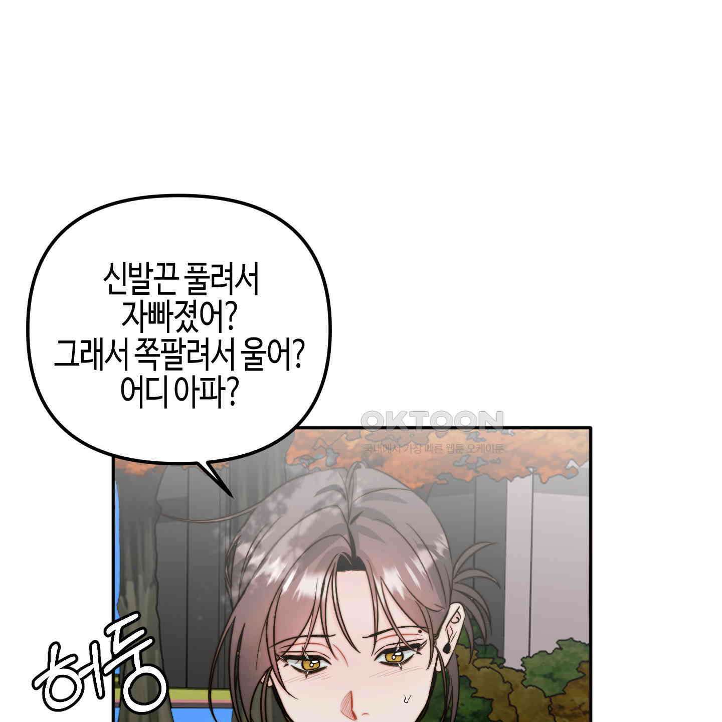 사랑은 비염을 타고 35화 11