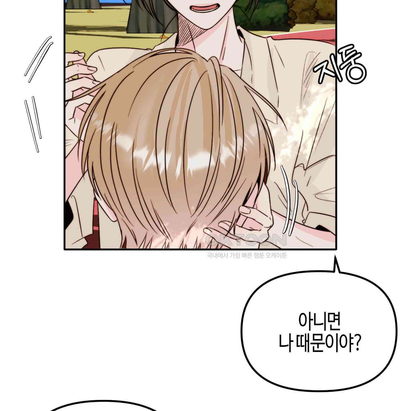 사랑은 비염을 타고 35화 12