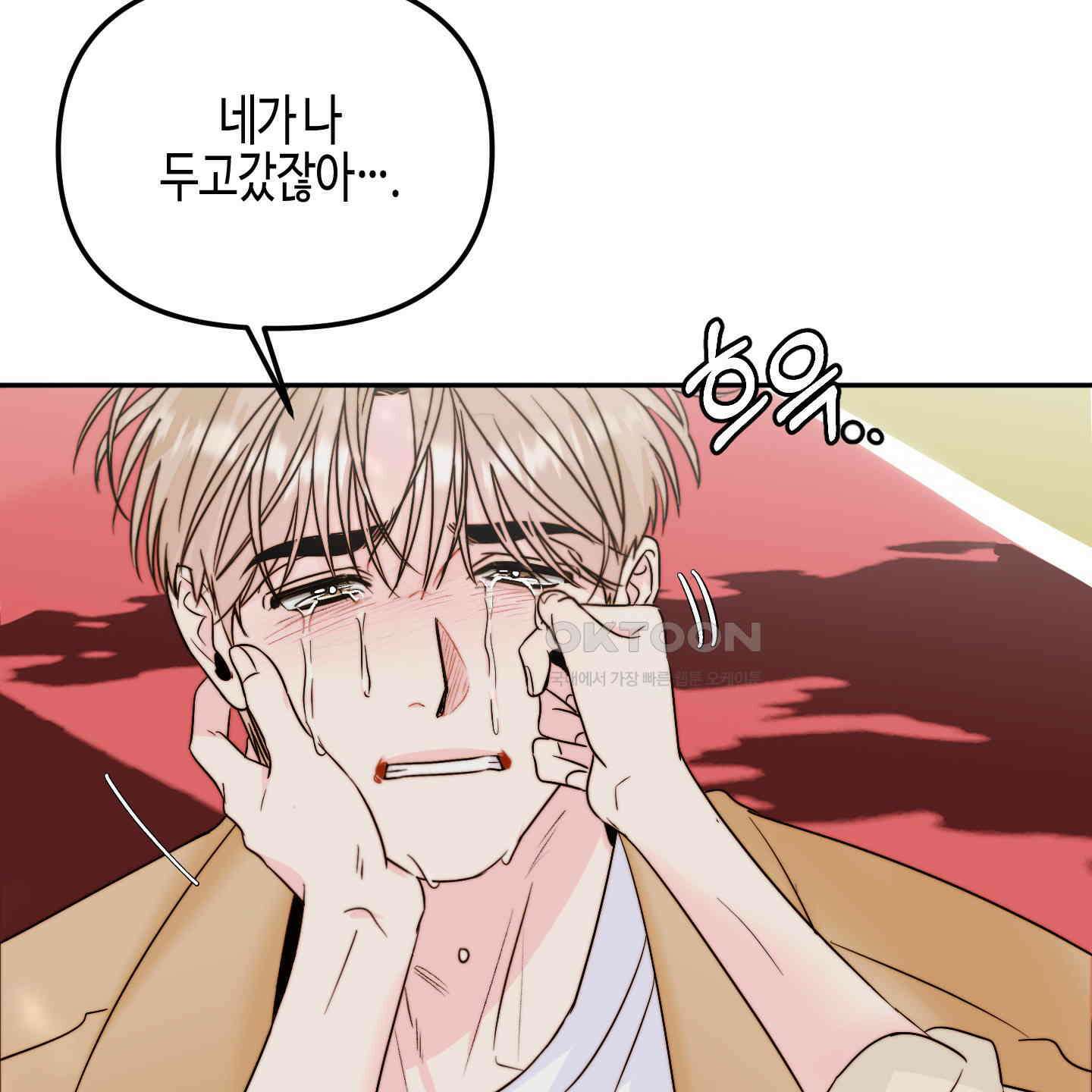 사랑은 비염을 타고 35화 13