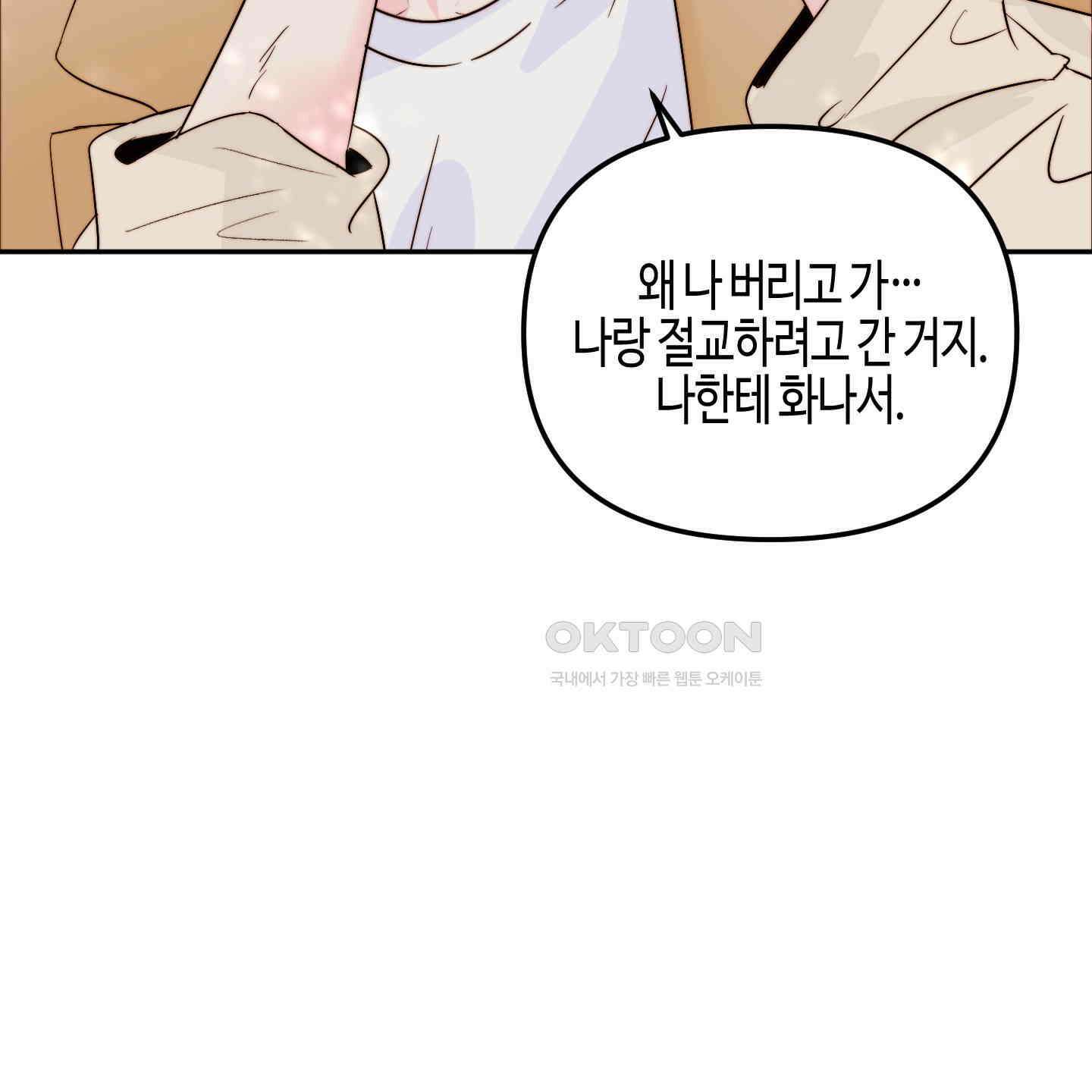 사랑은 비염을 타고 35화 14
