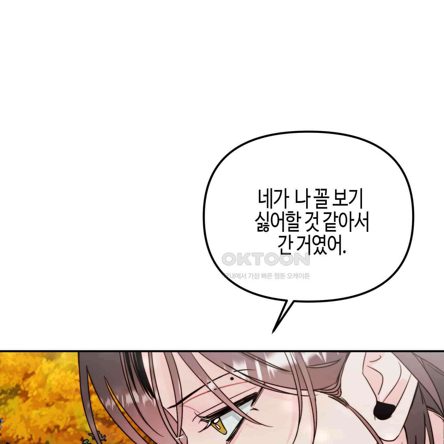 사랑은 비염을 타고 35화 15