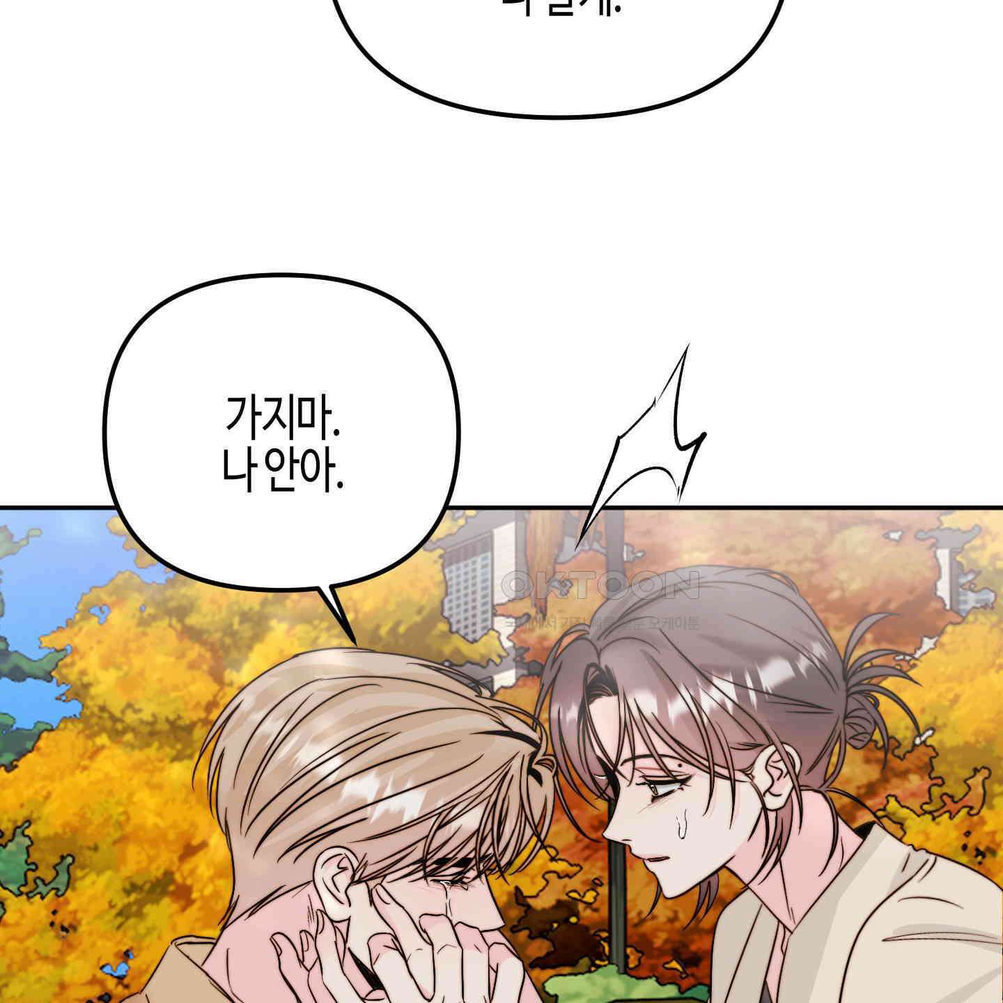 사랑은 비염을 타고 35화 17