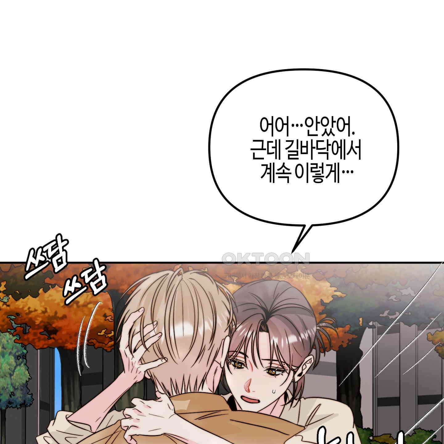 사랑은 비염을 타고 35화 19