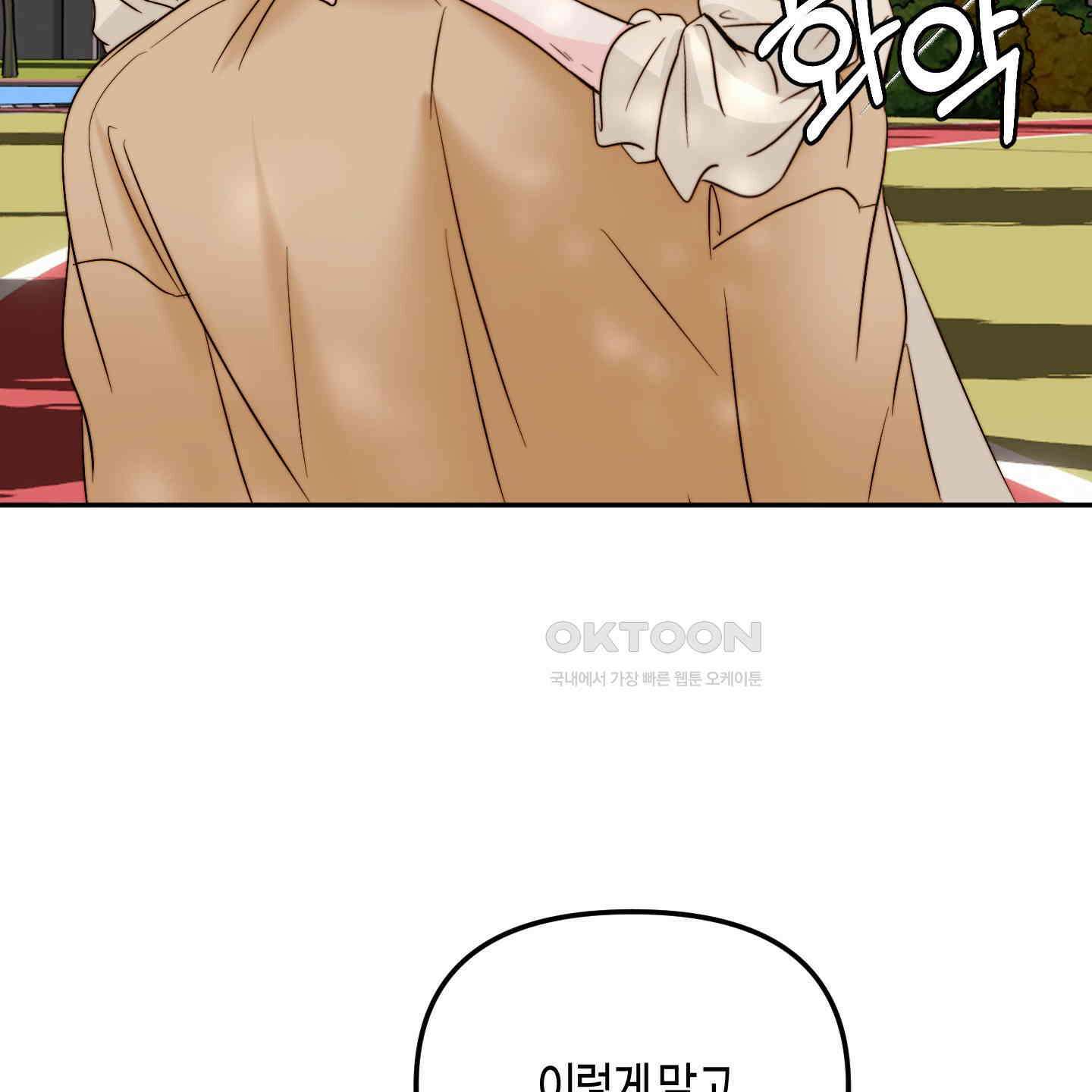 사랑은 비염을 타고 35화 20
