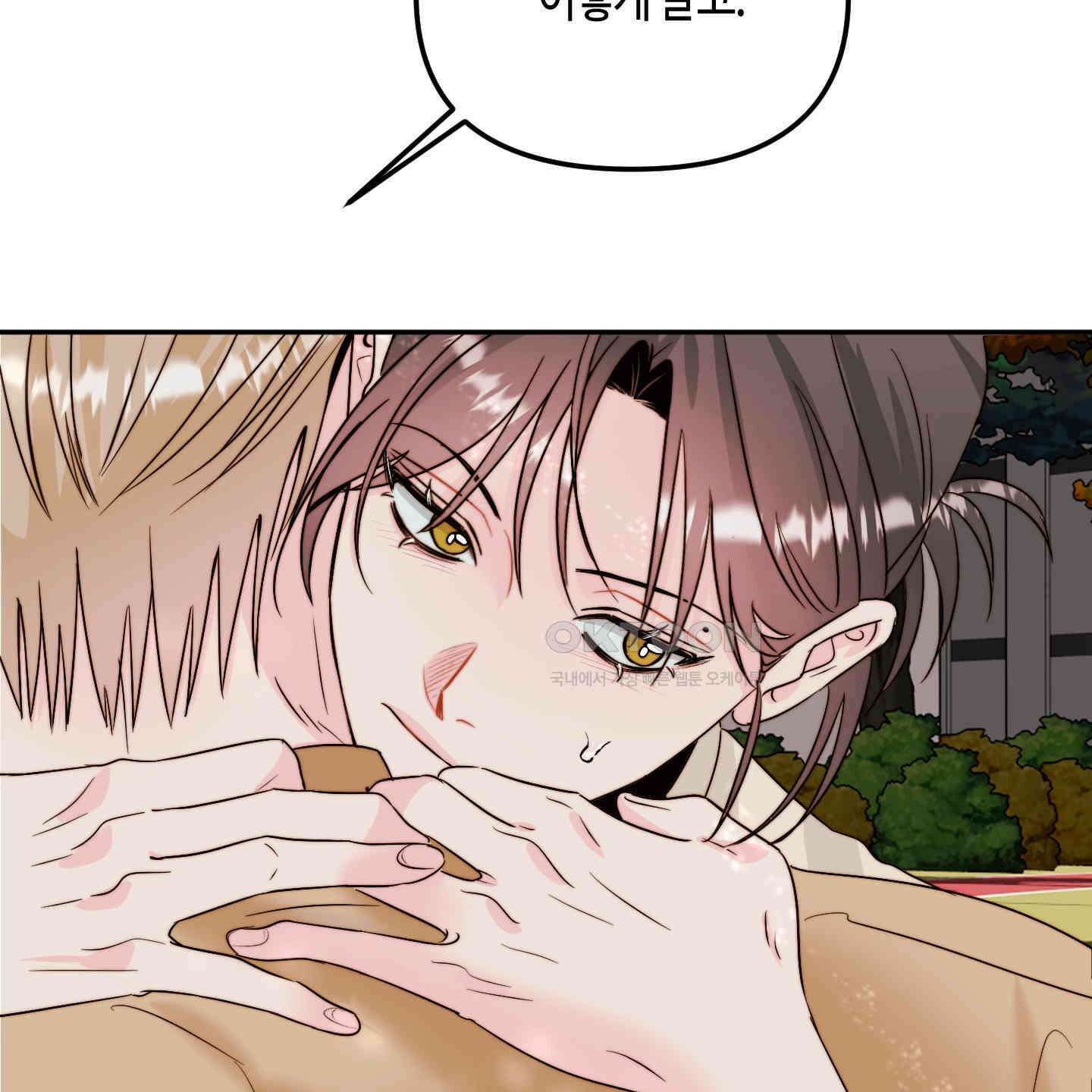 사랑은 비염을 타고 35화 21