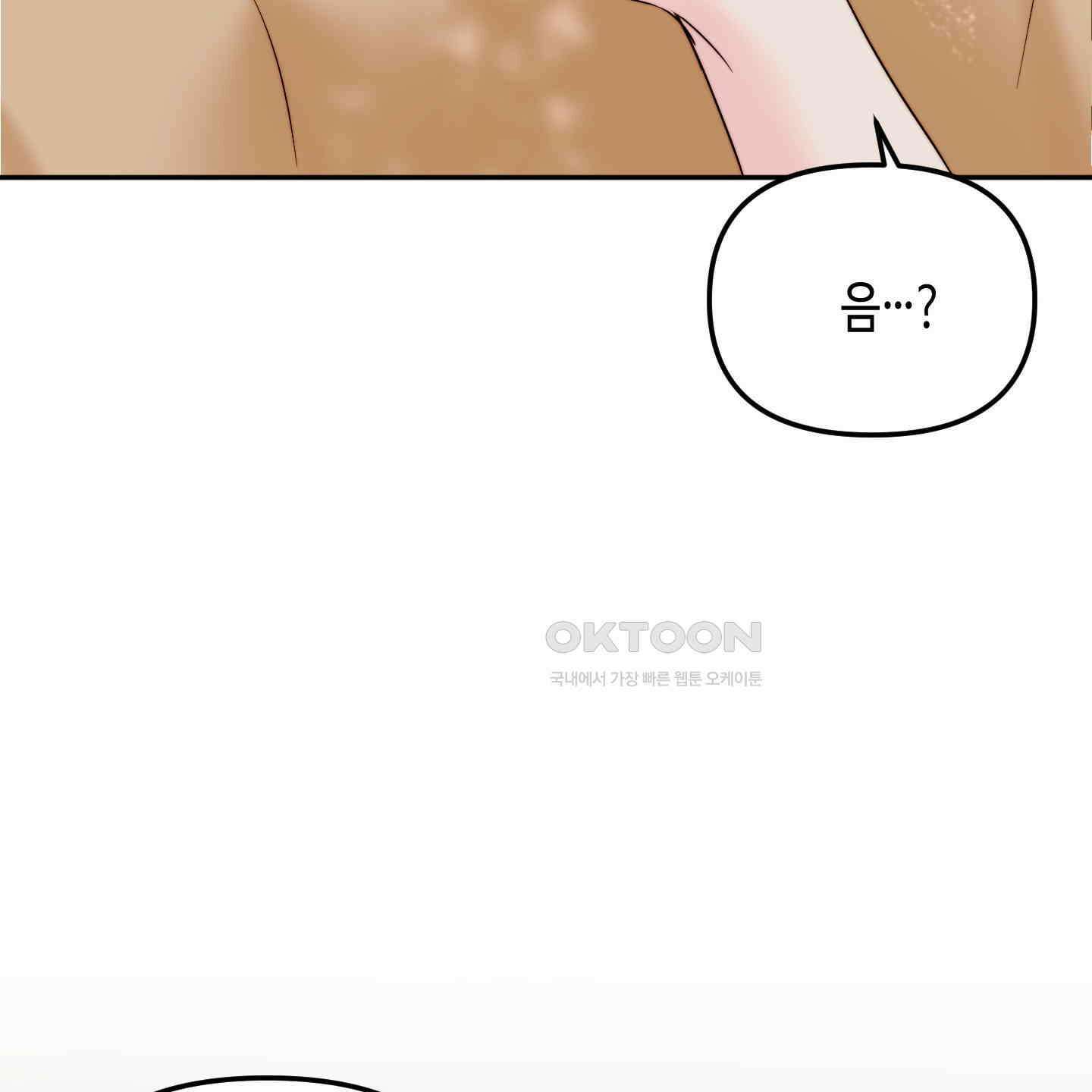 사랑은 비염을 타고 35화 22