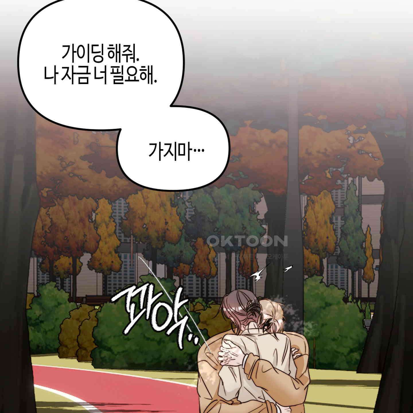 사랑은 비염을 타고 35화 23