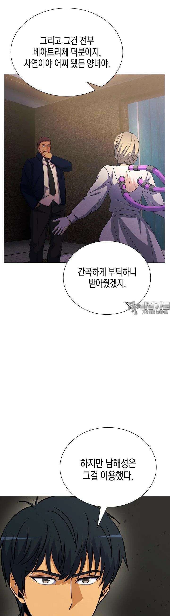 육식주의 헌터 94화 3